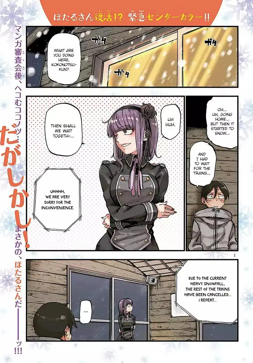 Dagashi Kashi Chapter 125 1